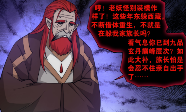 图片[4]-斗破苍穹：陨落之巅大战如何进行？萧晨vs魂魔老人，萧炎vs魂灭生-古次元