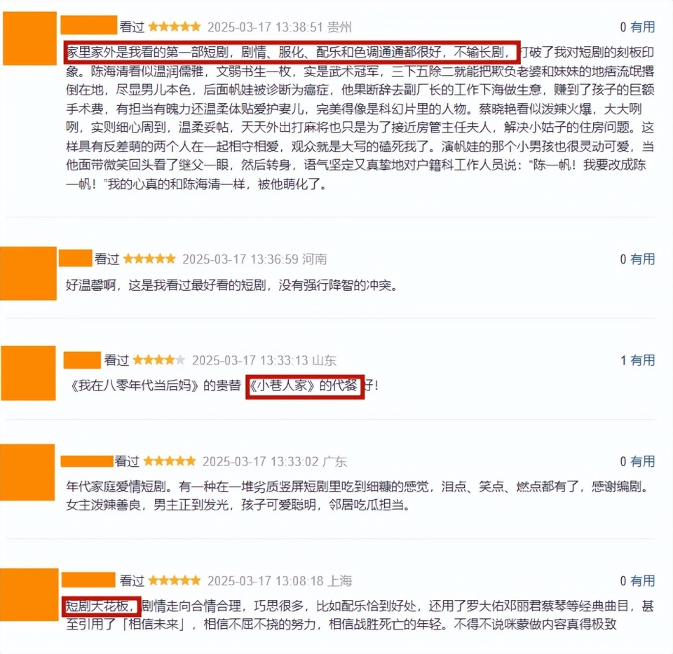 短剧《家里家外》开播大火，让多少内娱流水线年代剧羞红脸_腾讯新闻