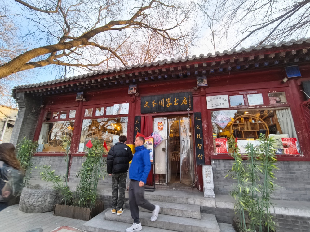 《走遍北京胡同》系列直播09:国子监,见证北京数百年变迁