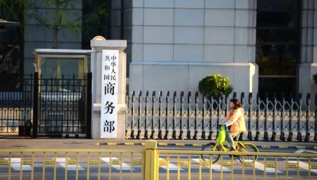 商务部回应美征收无人机关税：敦促美方立即撤销232相关关税措施