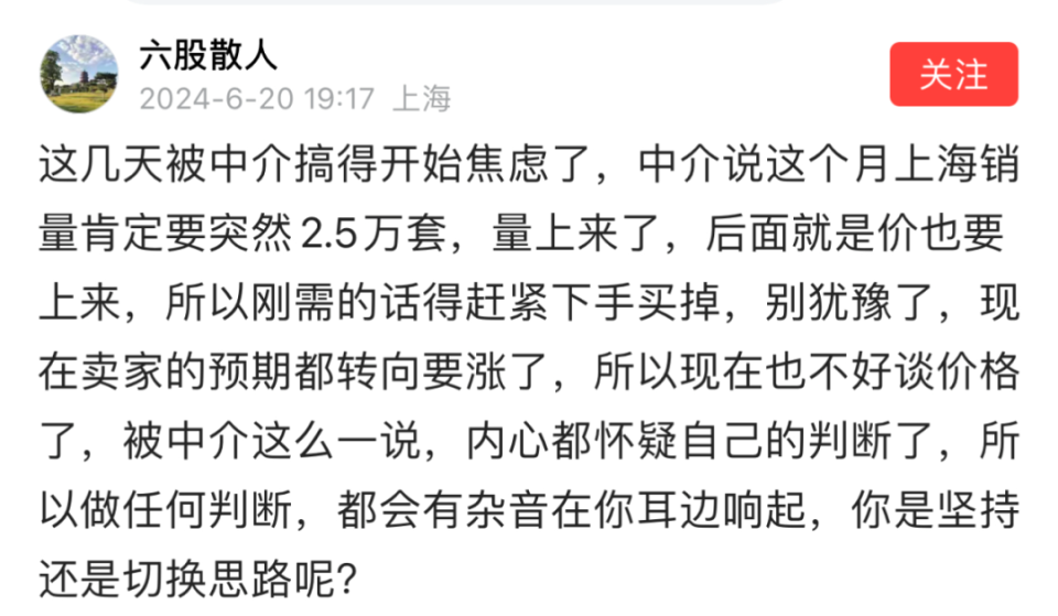 新浪財經(jīng)：新奧門最新開獎記錄查詢上海買房人，突然集體焦慮了！
