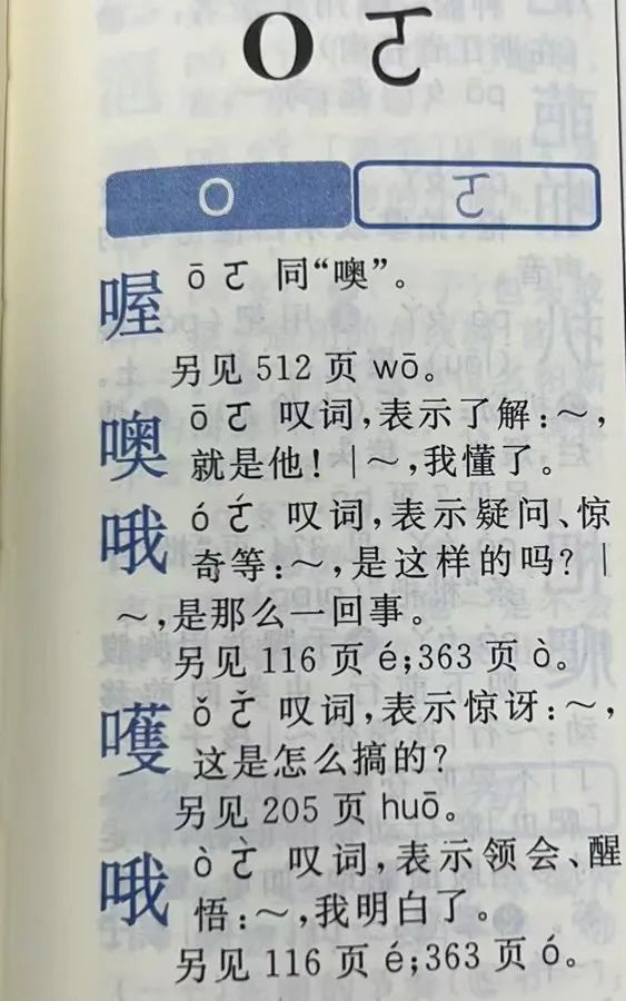 包含汉语中有没有四字短语分别是一二三四声？的词条