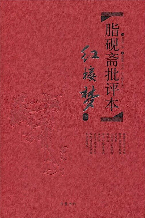 翻一翻《红楼梦》,各类习俗穿插其间,如第三十一回"撕扇子作千金一笑