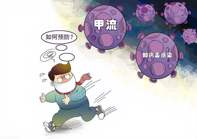 家长们注意了甲流高发期给孩子做好防护很重要