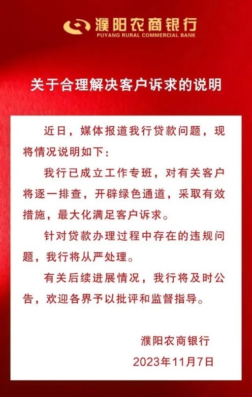 购房两年后发现房贷变成消费贷，银行回应称，面签时说过贷款用途-叭楼楼市分享网