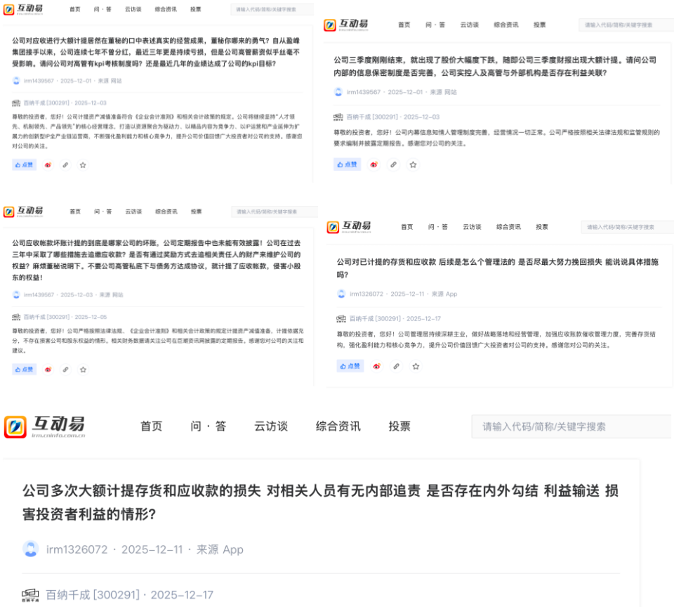 Baina Qiancheng's Acquisition of Zhonglian Century: Risk Analysis of Cross-Industry Digital Marketing