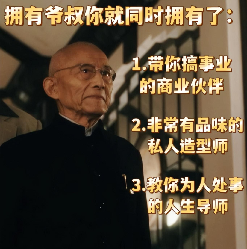 繁花“爷叔”商标被抢注，连数字虚拟人都有了？-腾讯新闻