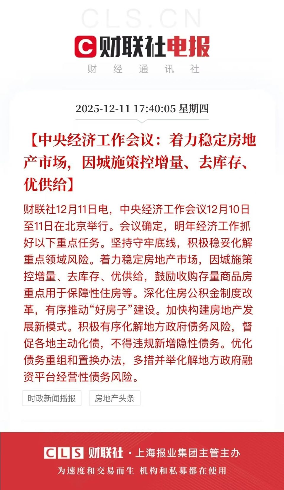 2025年，买房的和没买的，都赚了！_腾讯新闻