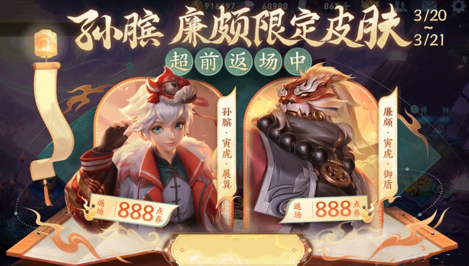 2款虎限提前返场kpl新系列前瞻关羽喜提新衣炼金王s35回归