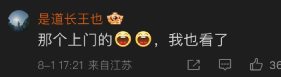 武汉大学终于出通报了！但是在评论区有网友发出了不同声音……（组图） - 9