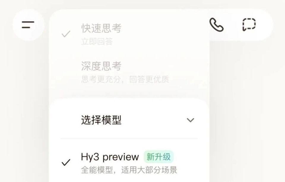 姚顺雨腾讯首秀来了！三个月重建混元新模型，实测到底什么水平