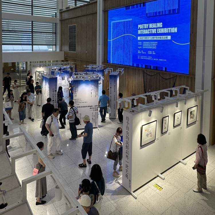2025“诗愈力”心理疗愈诗画互动展在浦东启幕，为观众开启一段心灵疗愈之旅_腾讯新闻