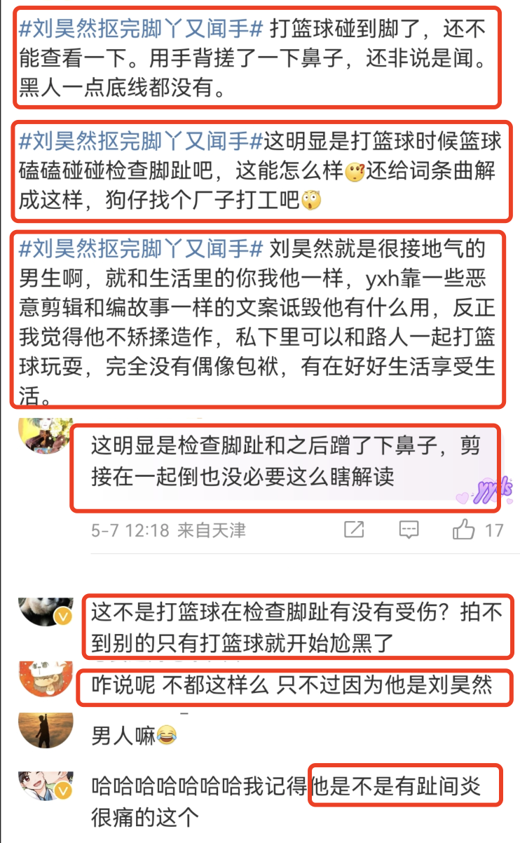 刘昊然被曝打球时抠脚又闻手遭群嘲，工作室发文解释，极力挽回形象广西博白枪战视频2023已更新(微博/今日)广西博白枪战视频