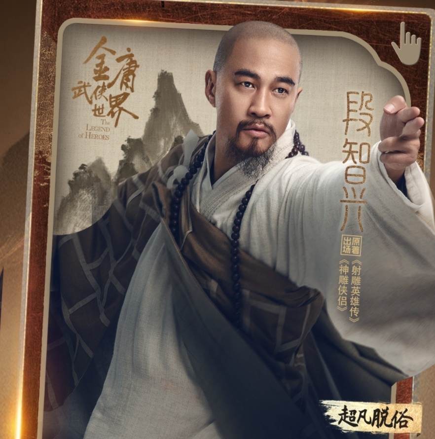 爆款预定!《金庸武侠世界》6月17日开播,阵容强大值得期待