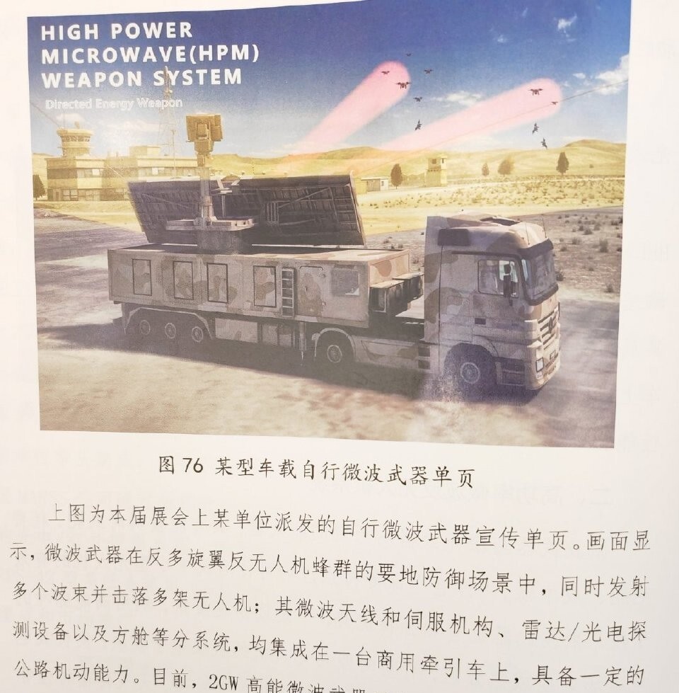 中国首次展出高能微波武器,专克无人机,一扫烧毁一大片_腾讯新闻