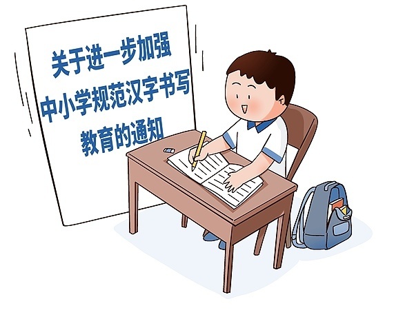 北青快评 | 规范汉字书写教育，教学生写一笔“好字”_腾讯新闻