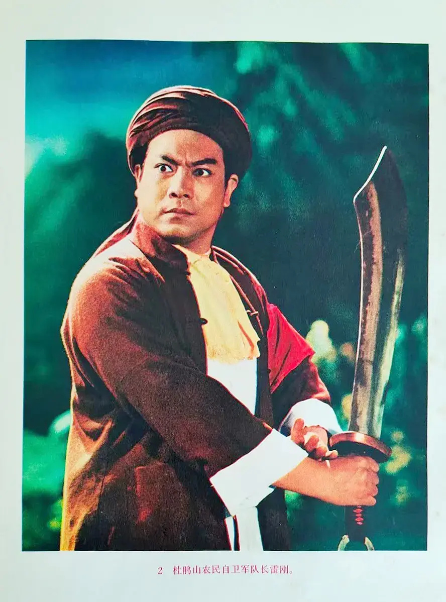 《杜鹃山》艰难出炉记,马连良挨批,赵燕侠被换,杨春霞演柯湘也曾挨骂