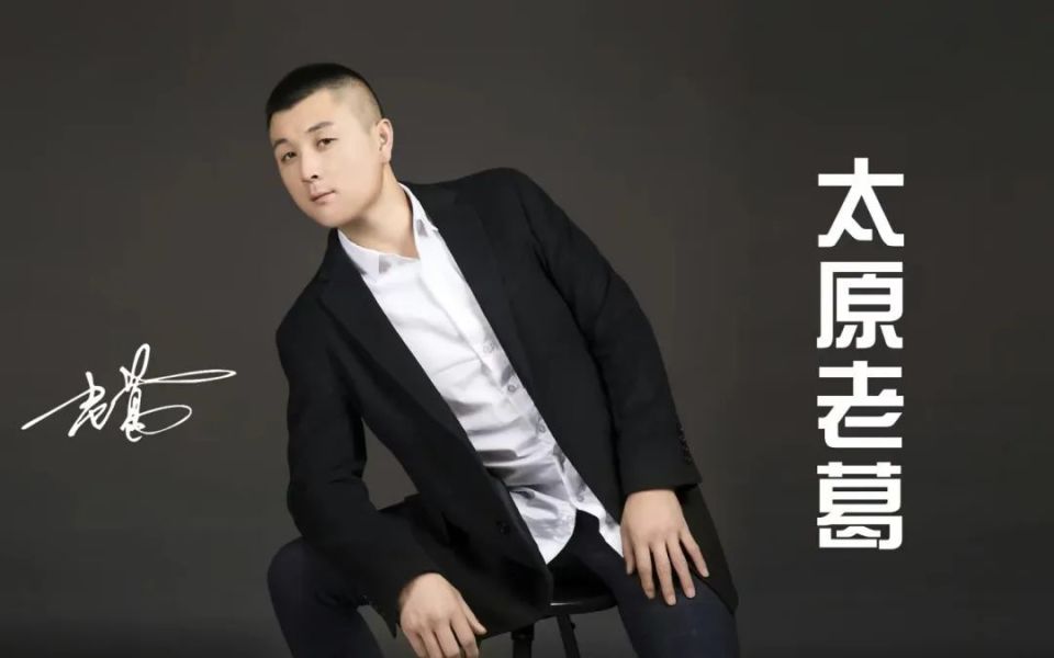 看一下他的快手主页封面图——可是,两年后的2021年,太原老葛突然重回