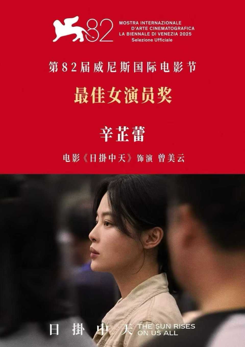 日掛中天》国内首场放映，差评很真实：两星都给辛芷蕾-腾讯新闻