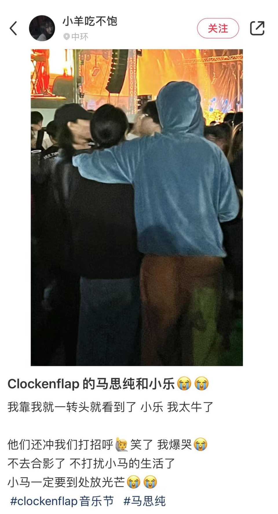 马思纯张哲轩香港音乐节秀恩爱，两人亲密搭肩开心大笑，爱得炽热-腾讯新闻