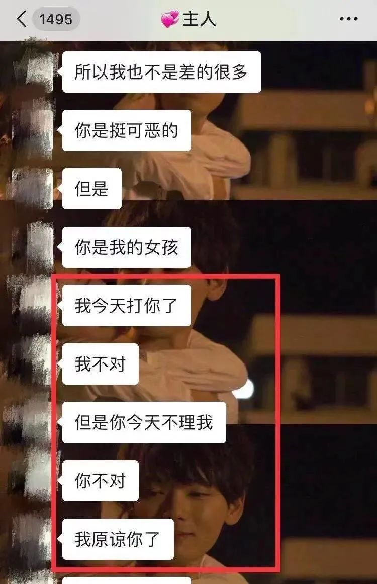 包丽北大事件聊天记录图片