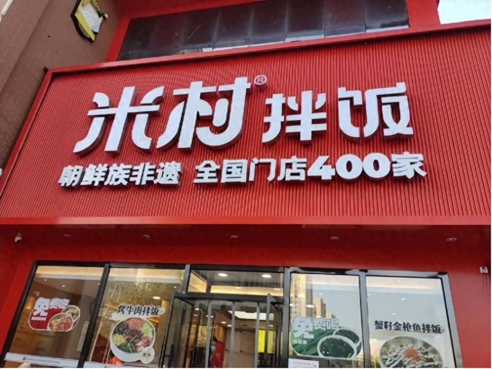 工作日的下午3点,北京枫蓝国际购物中心店的米村拌饭座无虚席,近40个