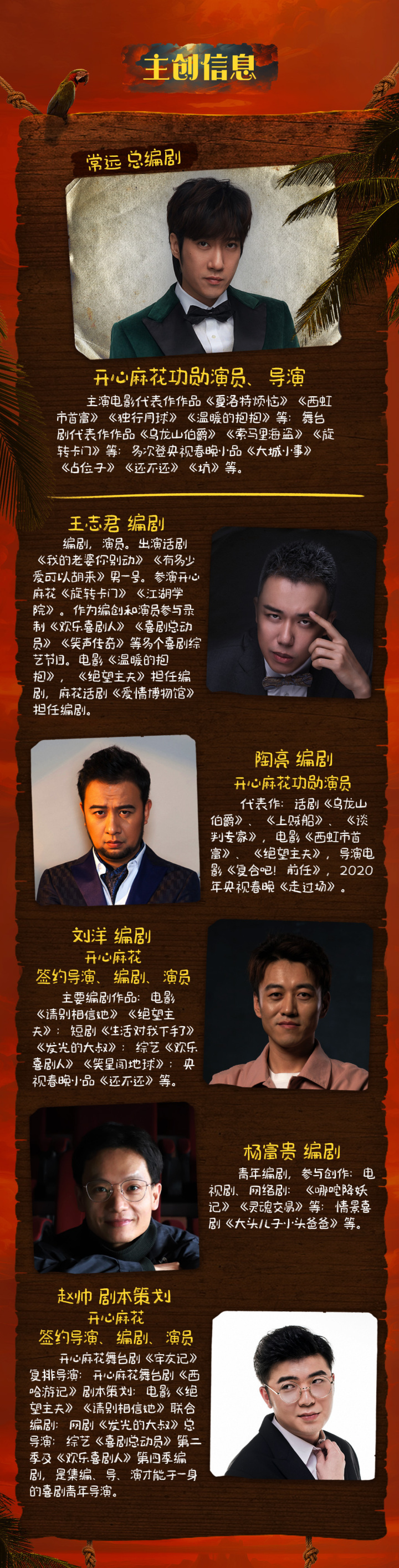 开心麻花年度贺岁大戏《这家伙不赖》3月登陆杭州_腾讯新闻