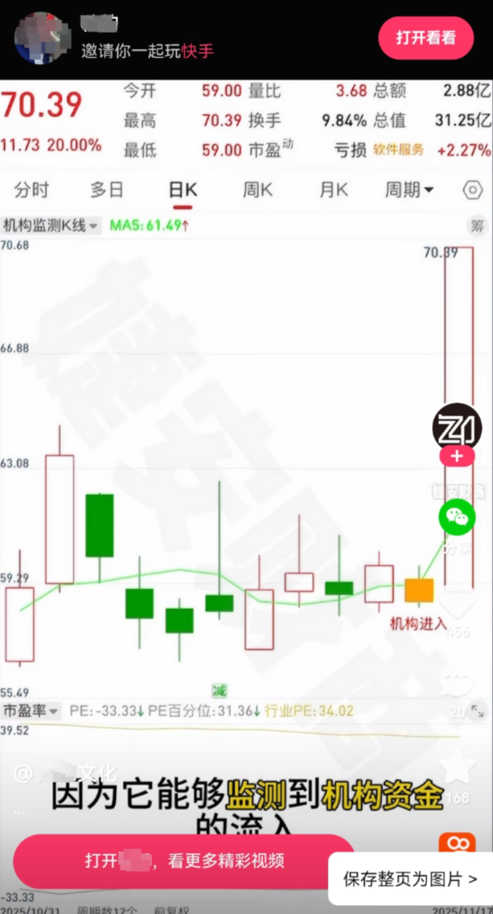 58歲阿姨在股票群被騙光100多萬元,她再次用"90萬"智鬥騙子