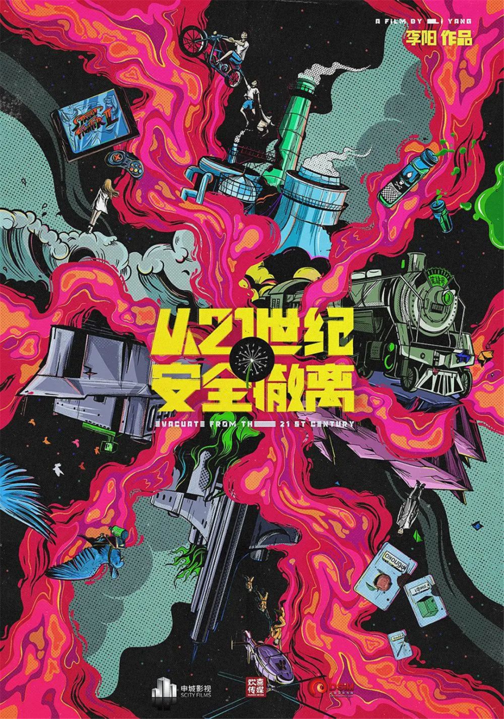 《李献计历险记》导演新作,张若昀再次"魂穿",钟楚曦与之搭档