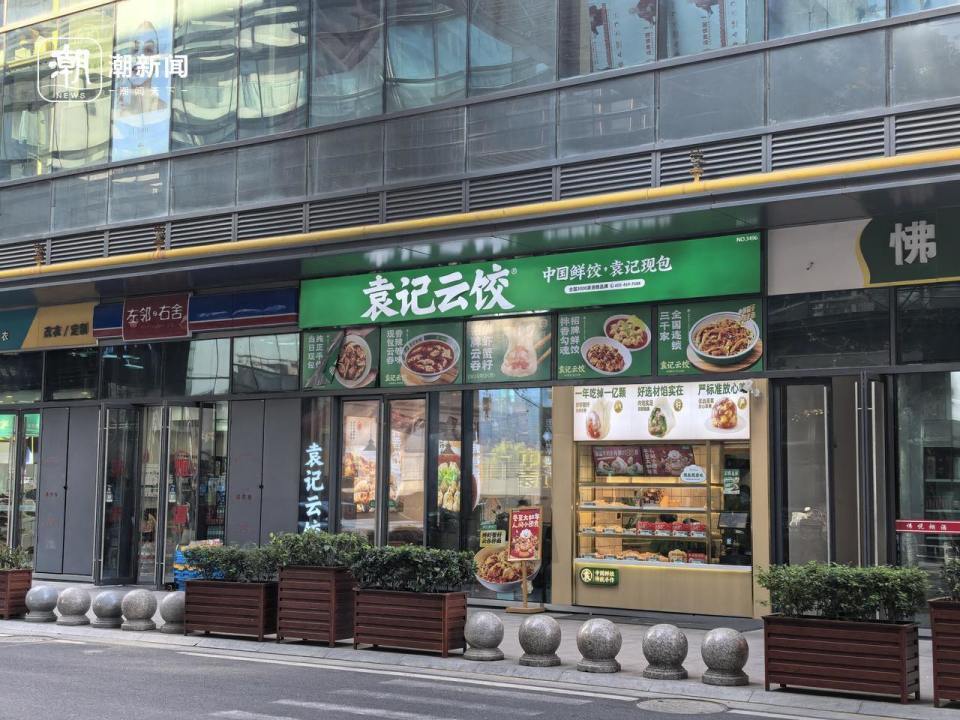 袁记云饺被立案调查上热搜，潮新闻走访杭州门店，集团公司回应了