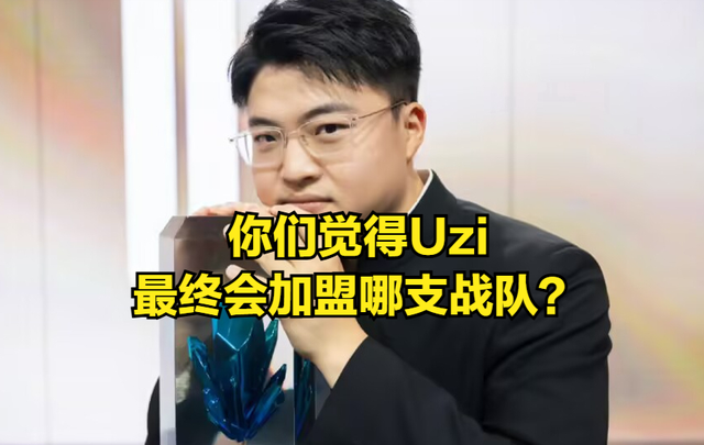 LOL頂級AD拒絕加盟IG，拒絕理由太真實！沒TheShy都進不去世界賽 - 