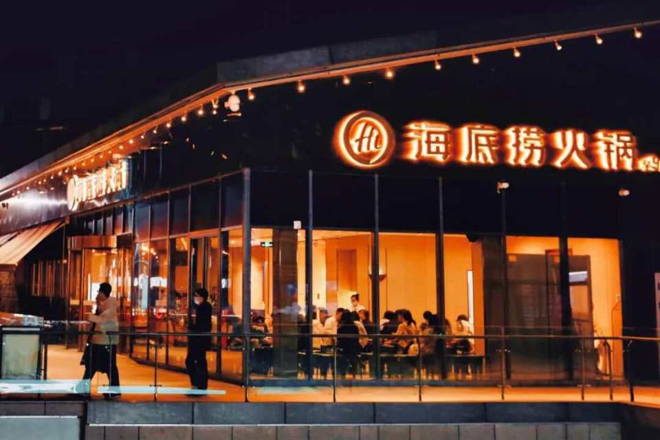 45亿净利润,海底捞完成了深蹲起跳