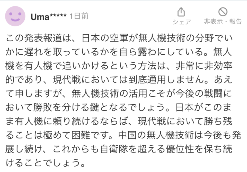 并强调,中国军机没有侵犯日本凌空.