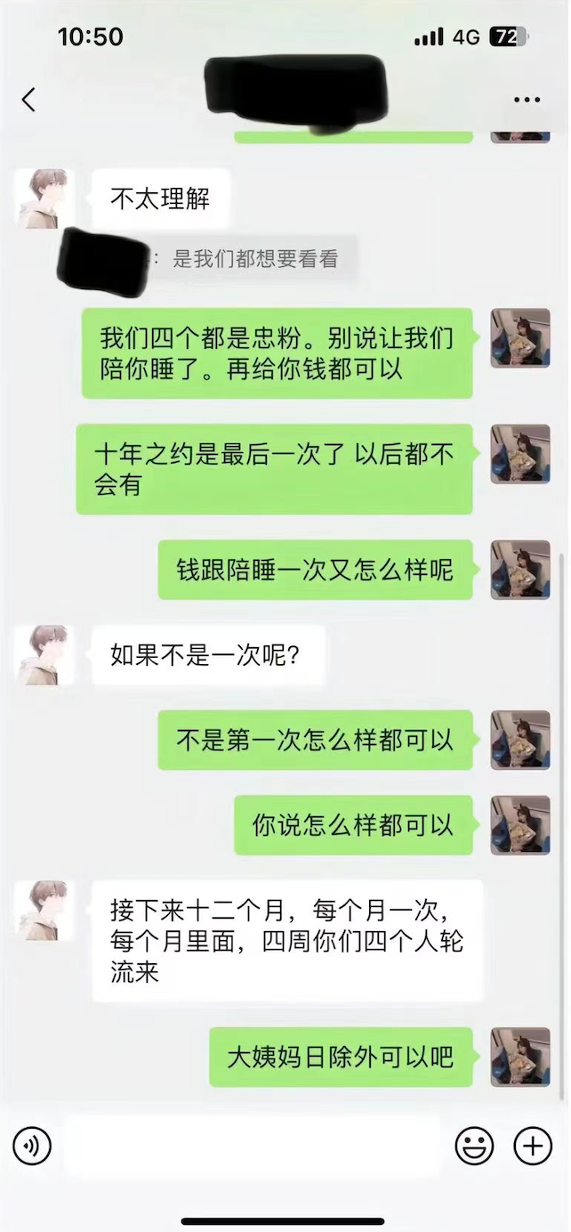tfboys粉丝为门票陪睡黄牛?这么恶劣的黄谣怎么还有人在传啊!