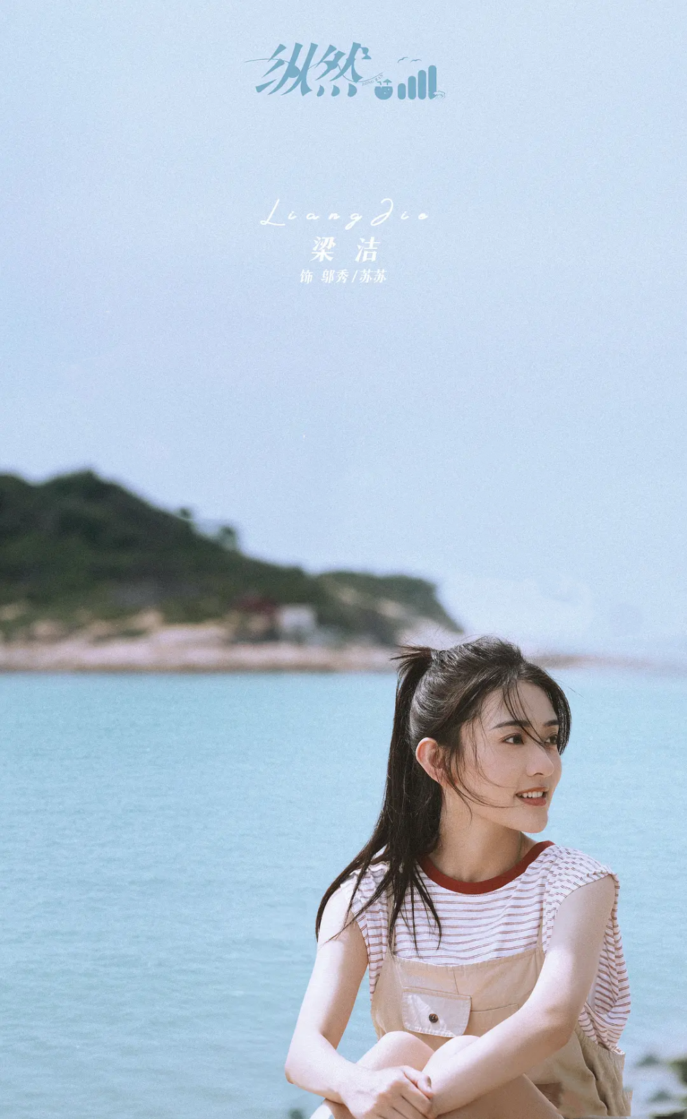 《请恋》后,梁洁又一新剧来袭,搭档郭俊辰,上演错位跨时空之恋