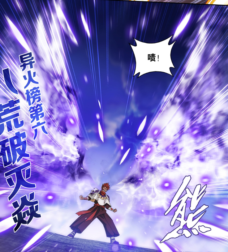 图片[5]-斗破苍穹：对付斗圣火奴是谁？萧炎硬刚二星斗圣后期，魂风用吞噬-古次元