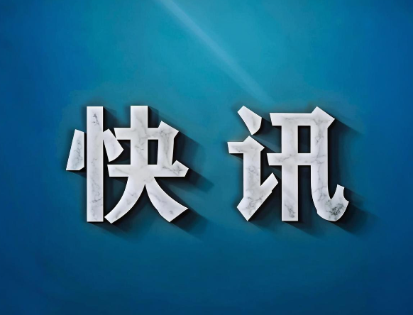 绝味食品曾因年报披露违规被罚_腾讯新闻