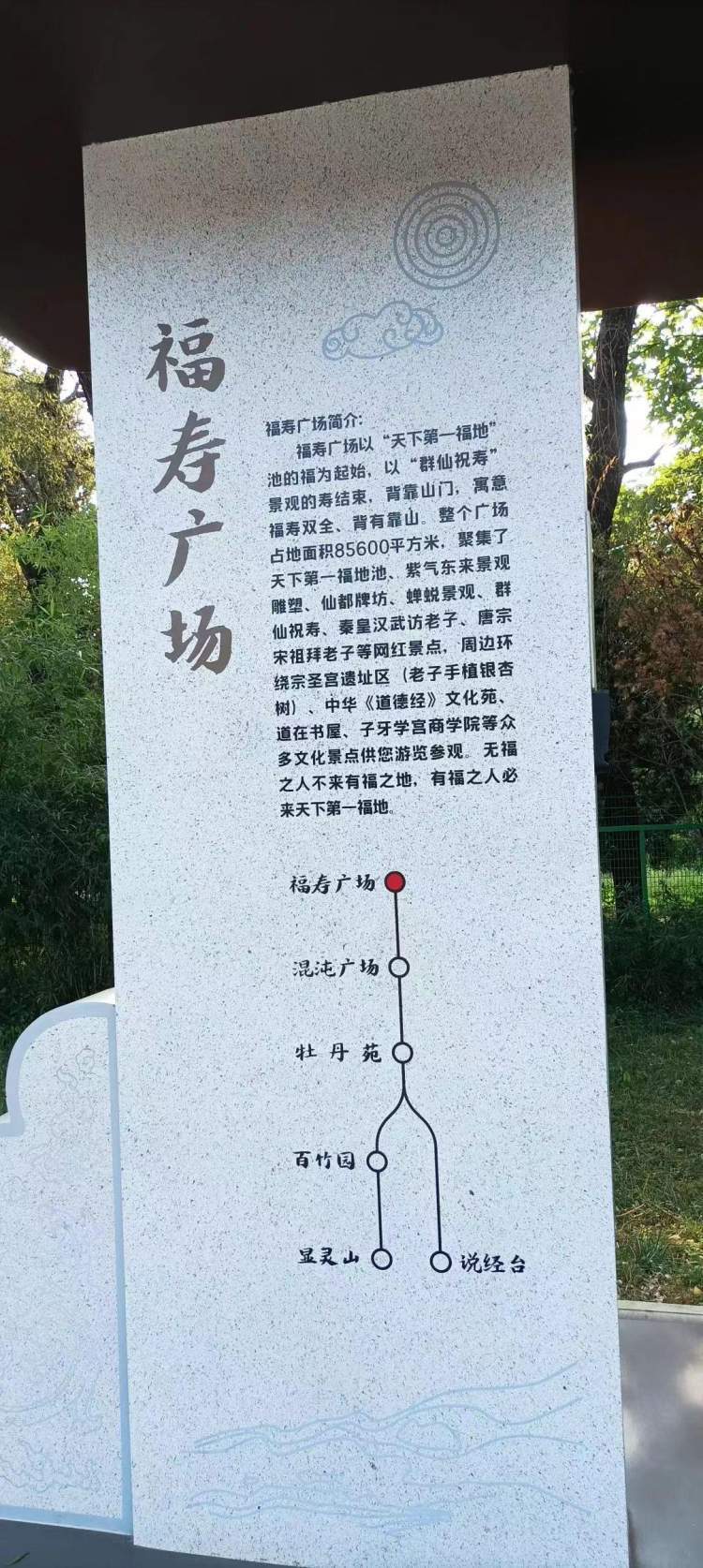 1978年以来,楼观台开展旅游事务接待,年均国内外游客50余万人次,共