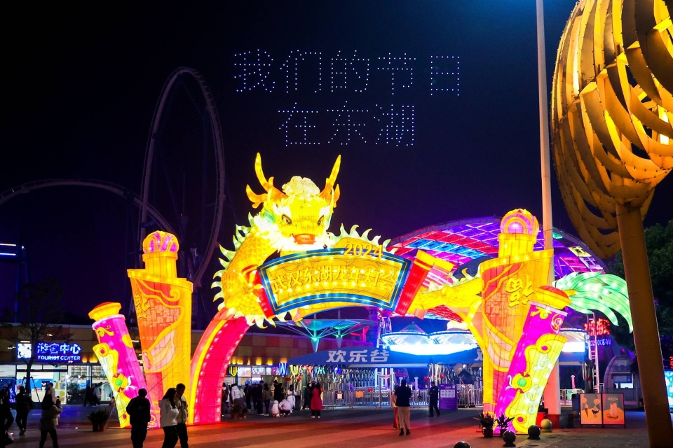 年俗嘉年华2024武汉东湖龙年灯会开幕后吸睛无数.