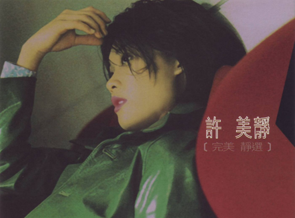 没想到,许美静复出开音乐会,败光了路人缘