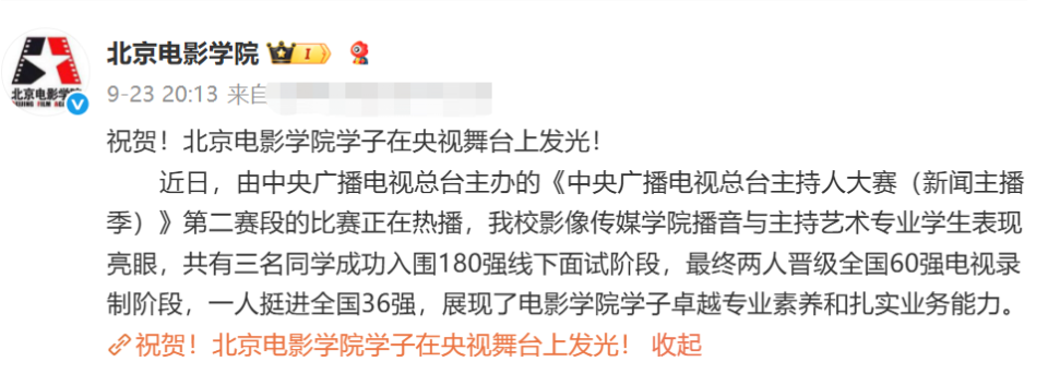 《offer7》北电第一输中传第一，刘佳宁却获好评，主持人大赛已证明实力_腾讯新闻