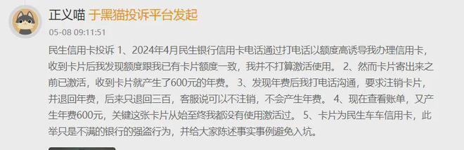 关于欠民生银行信用卡30万,还不出来怎么办的信息