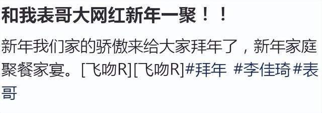李佳琦回湖南，年初三跟媽媽走親，打扮清爽貴氣身高看着有180