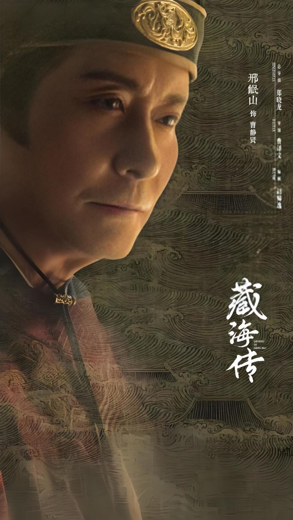 揭秘！《藏海传》中，面具人不是铁面生，三个证据透露他是谁！-腾讯新闻