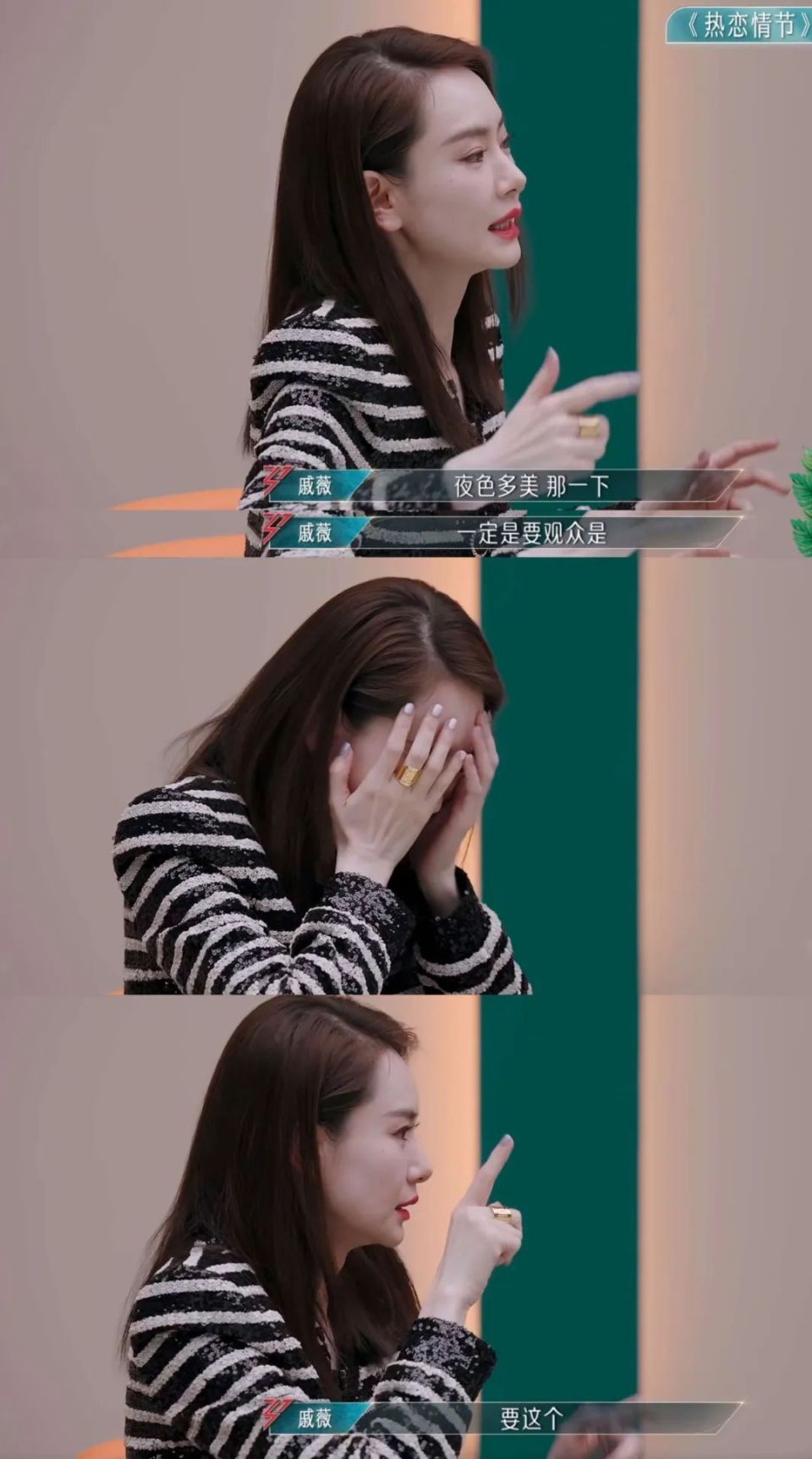 戚薇,终究被聪明反噬