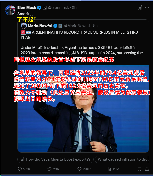 马斯克点赞阿根廷总统的成绩，但也大赞了自家的大火箭_腾讯新闻