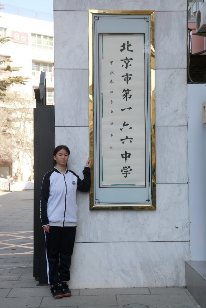 学生手写校牌自主选校铃北京一六六中学师生迎接新学期