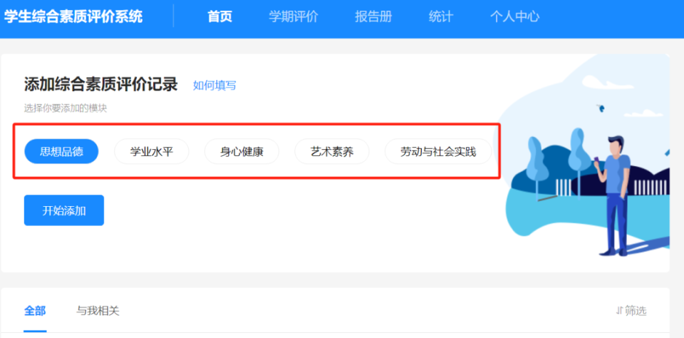 中小学美育测评的重要性与趋势