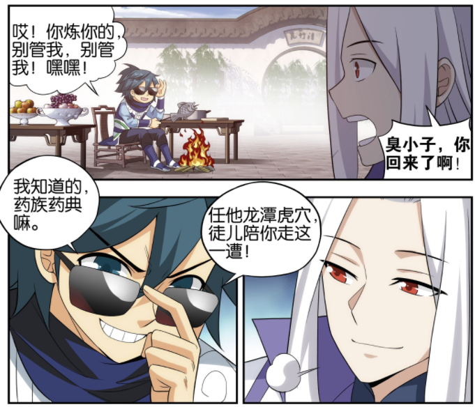 斗破苍穹萧炎回归星陨阁药老疯狂炼药药族药典到来