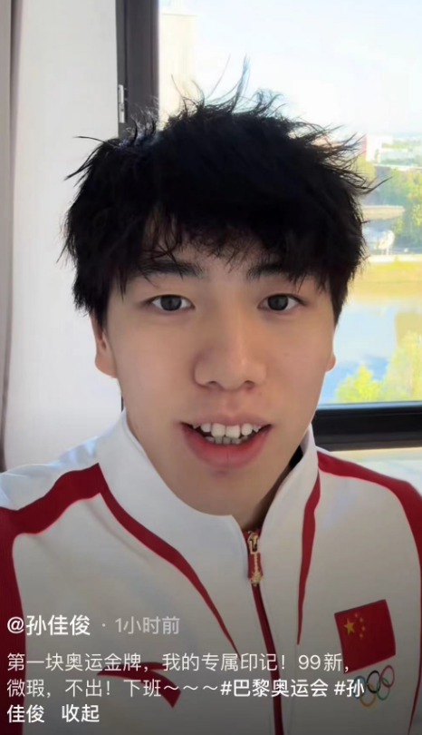男子4x100游泳最大功臣是孙佳俊,原因有3点,本人回应金牌有瑕疵